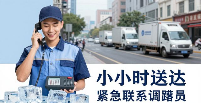 莆田大冰块配送电话 快速解决降温与保鲜需求